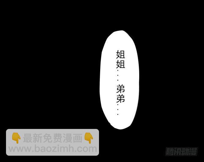 序章_山河易主-第2话