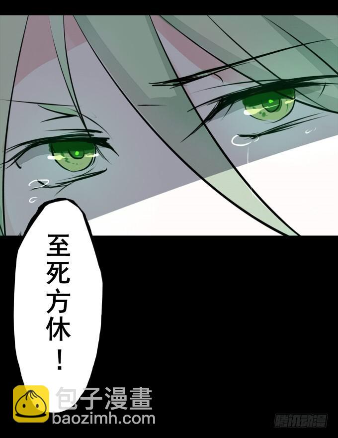 序章_山河易主-第2话