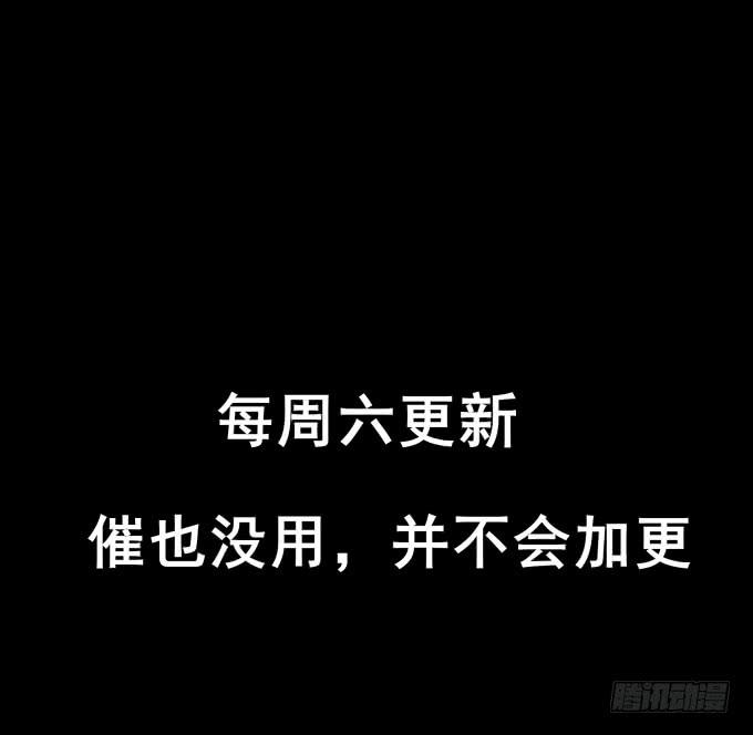 序章_山河易主-第2话