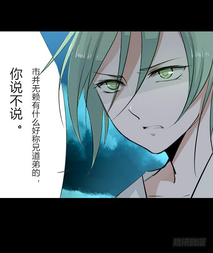 第十回_恶言相向-第12话