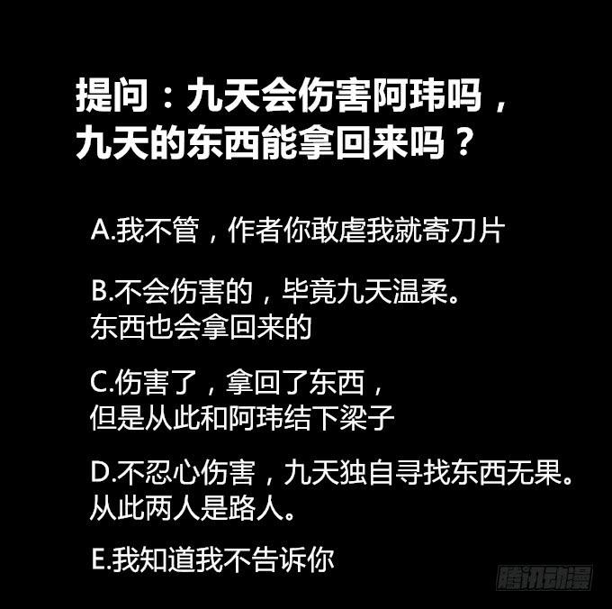 第十回_恶言相向-第12话