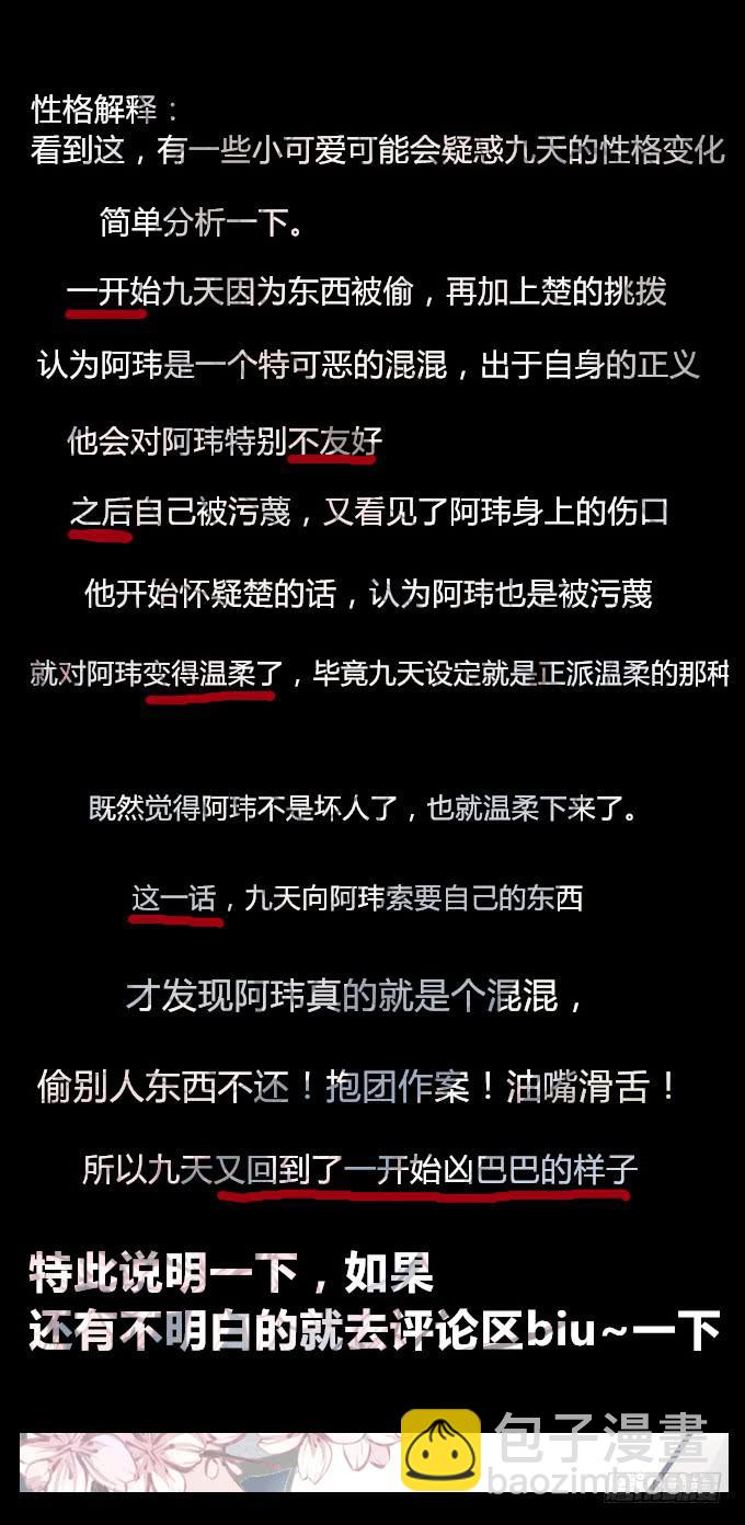 第十回_恶言相向-第12话