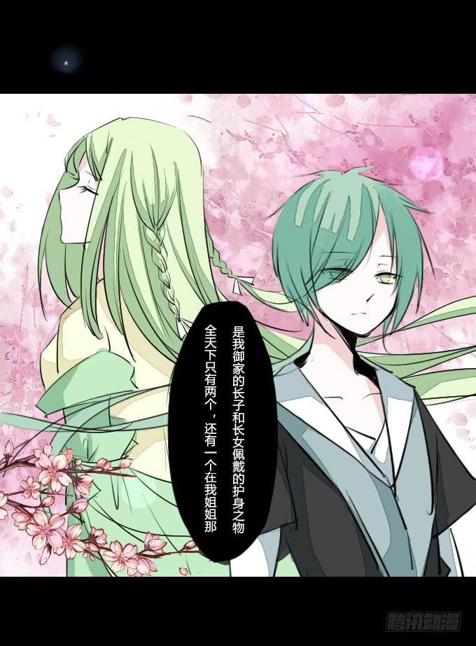 第十回_恶言相向-第12话