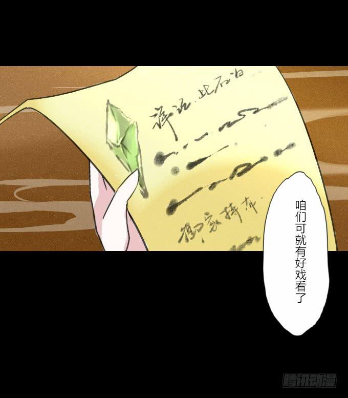 第十四回_满城风雨-第14话