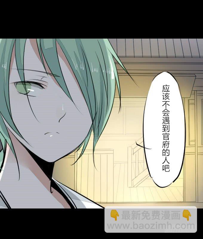 第十四回_满城风雨-第14话