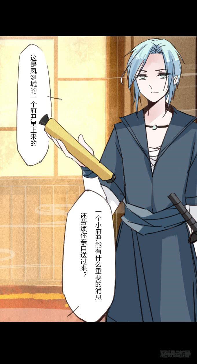 第十四回_满城风雨-第14话