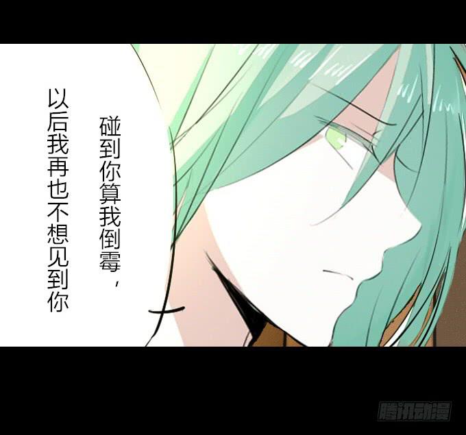 第十六回_别有用心-第16话