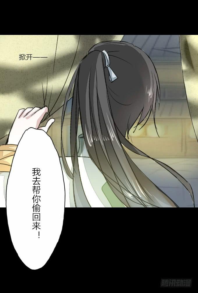 第十六回_别有用心-第16话