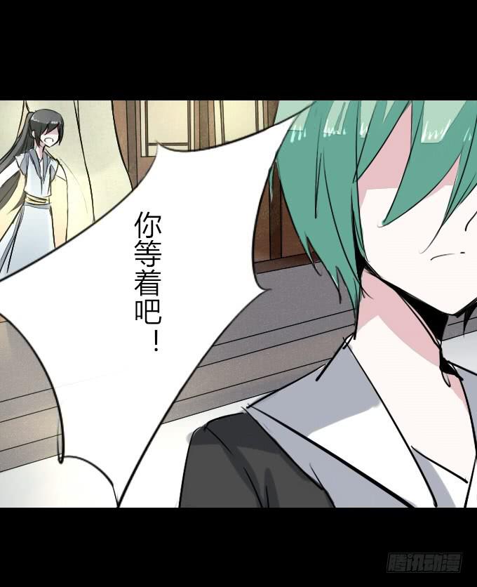 第十六回_别有用心-第16话