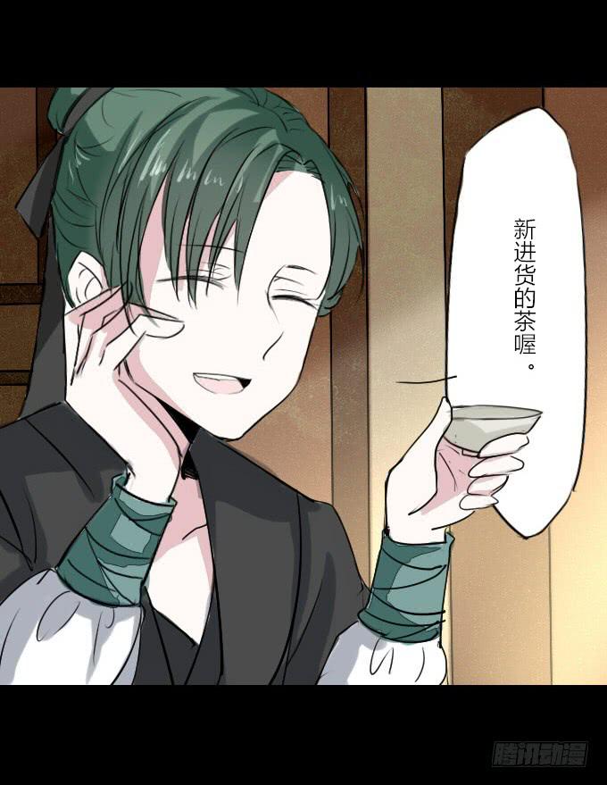 第十六回_别有用心-第16话