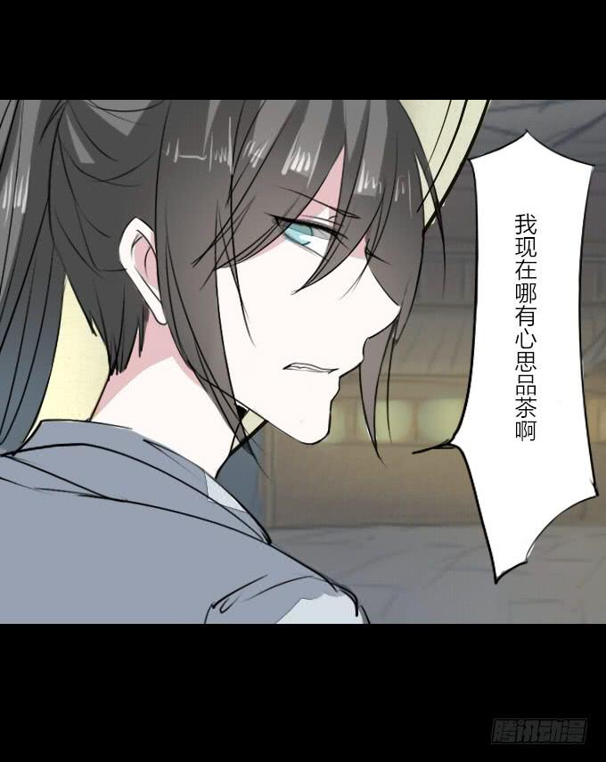 第十六回_别有用心-第16话