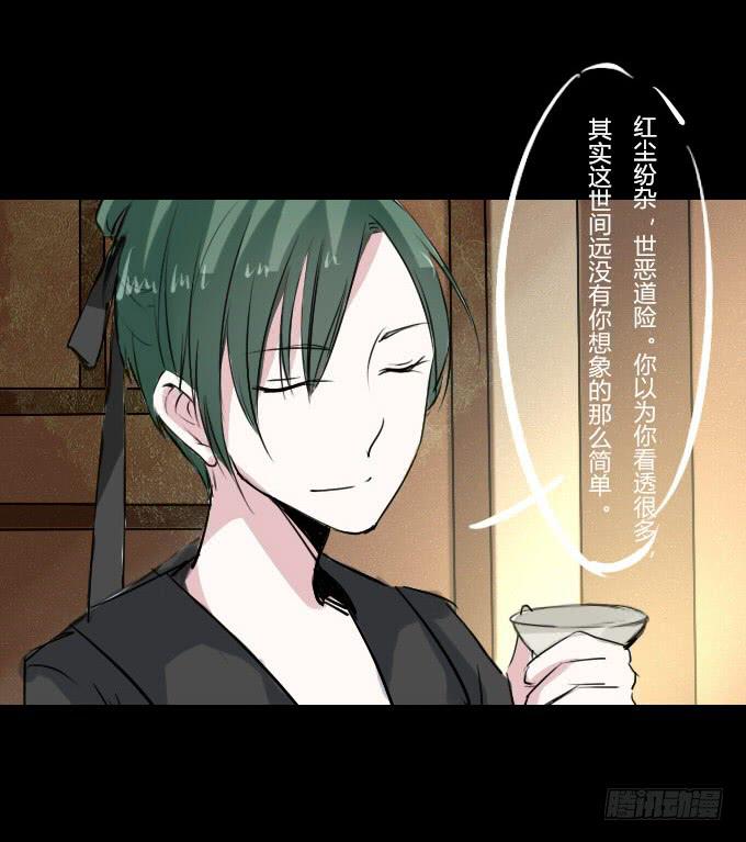 第十六回_别有用心-第16话