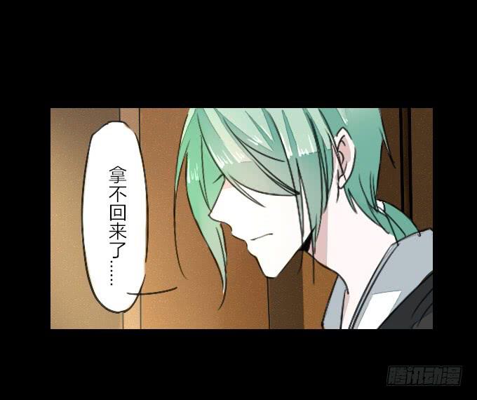 第十六回_别有用心-第16话