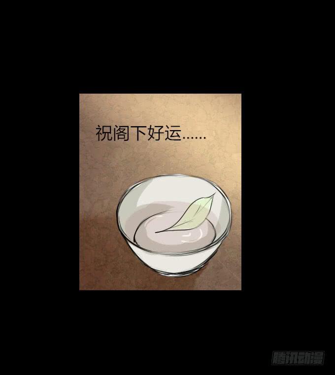 第十六回_别有用心-第16话