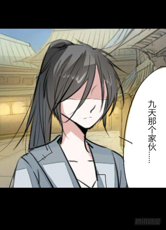 第十六回_别有用心-第16话