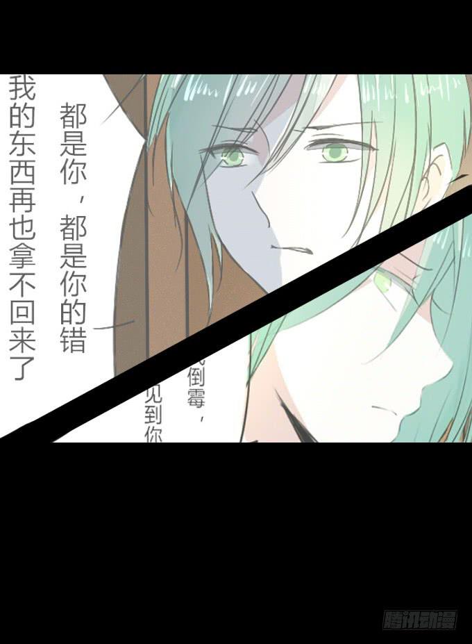 第十六回_别有用心-第16话