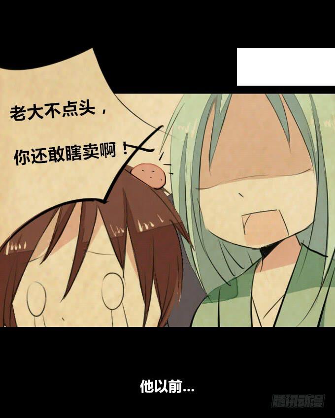 第十六回_别有用心-第16话