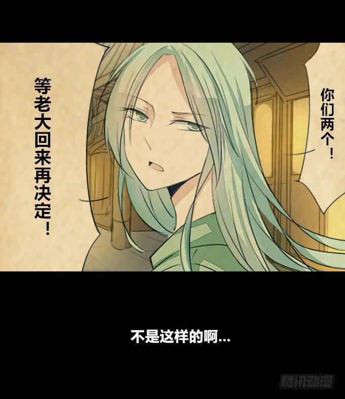 第十六回_别有用心-第16话