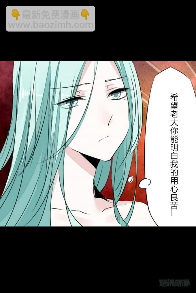 第十六回_别有用心-第16话