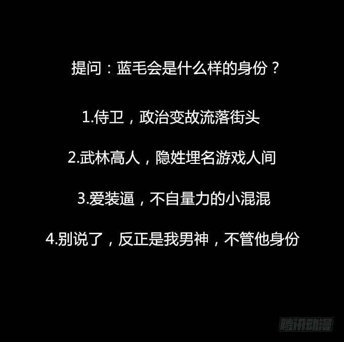 第十六回_别有用心-第16话