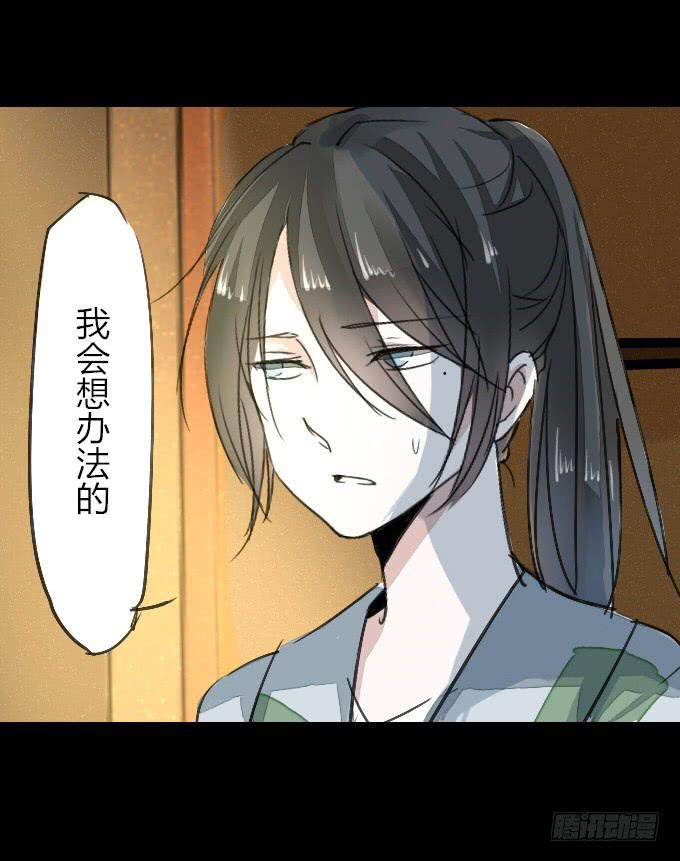 第十六回_别有用心-第16话