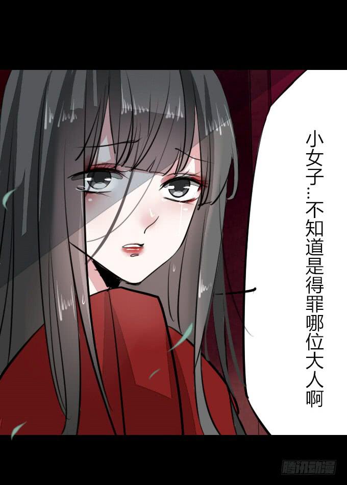 第十八回_因果报应-第18话