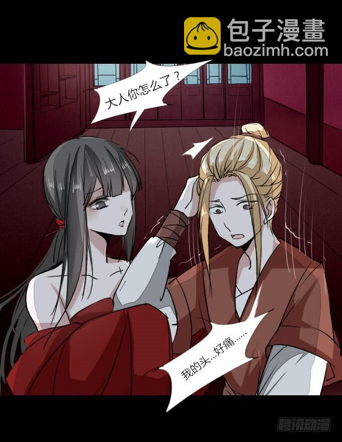 第十八回_因果报应-第18话