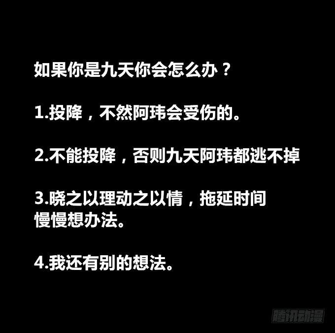 第二十二回_进退两难-第22话