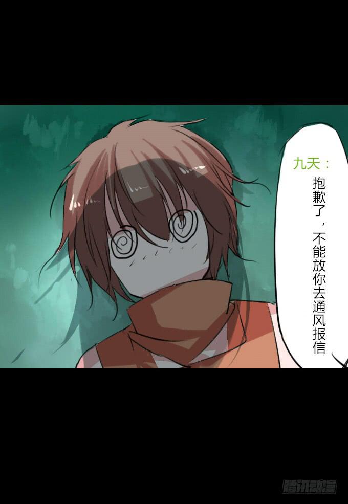 第二十二回_进退两难-第22话