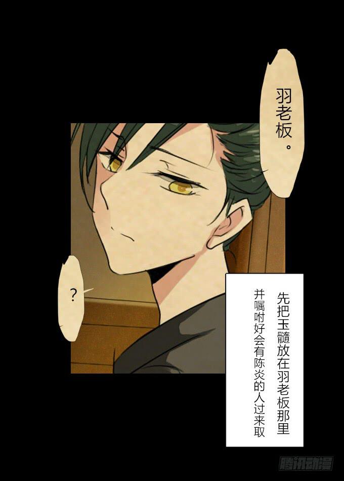 第二十四回_是敌是友-第24话