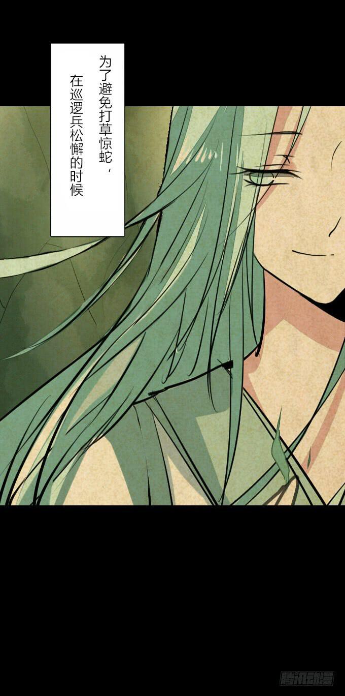 第二十四回_是敌是友-第24话