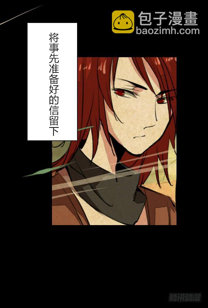 第二十四回_是敌是友-第24话