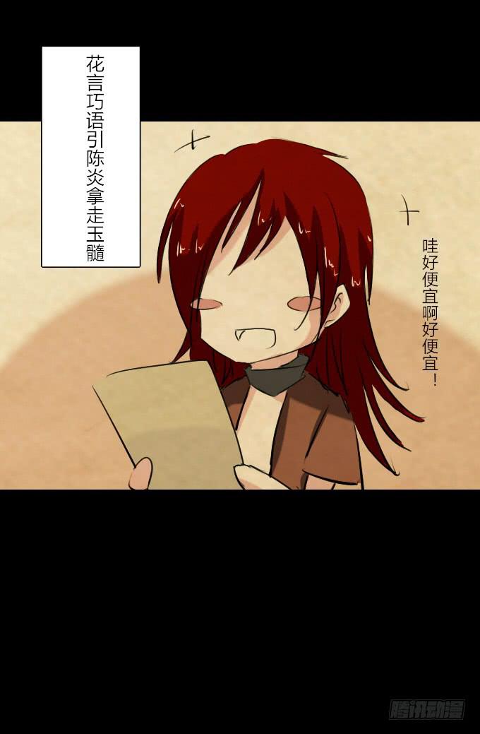 第二十四回_是敌是友-第24话