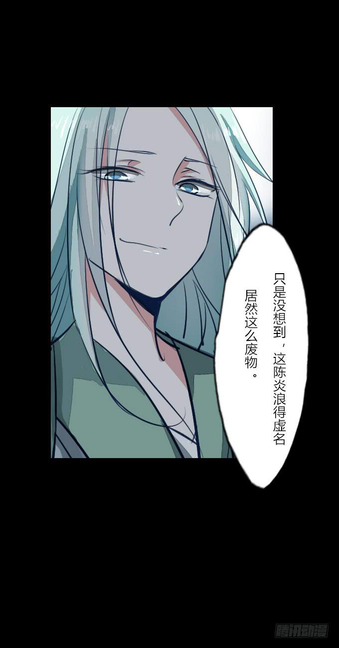 第二十四回_是敌是友-第24话