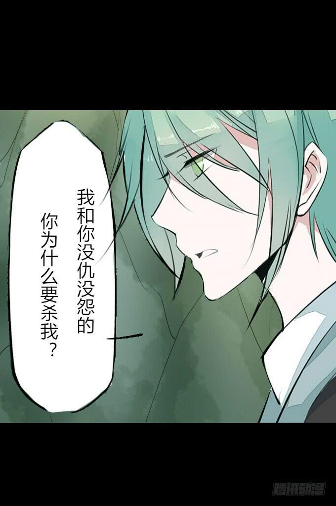 第二十四回_是敌是友-第24话