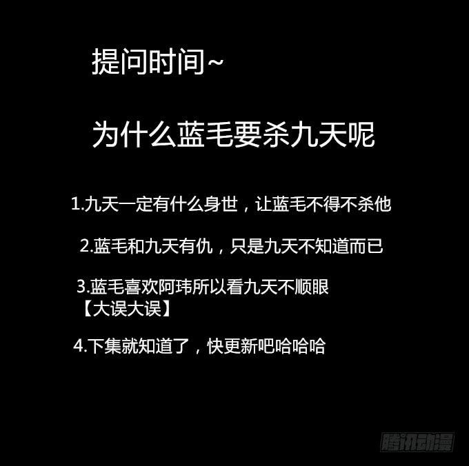 第二十四回_是敌是友-第24话