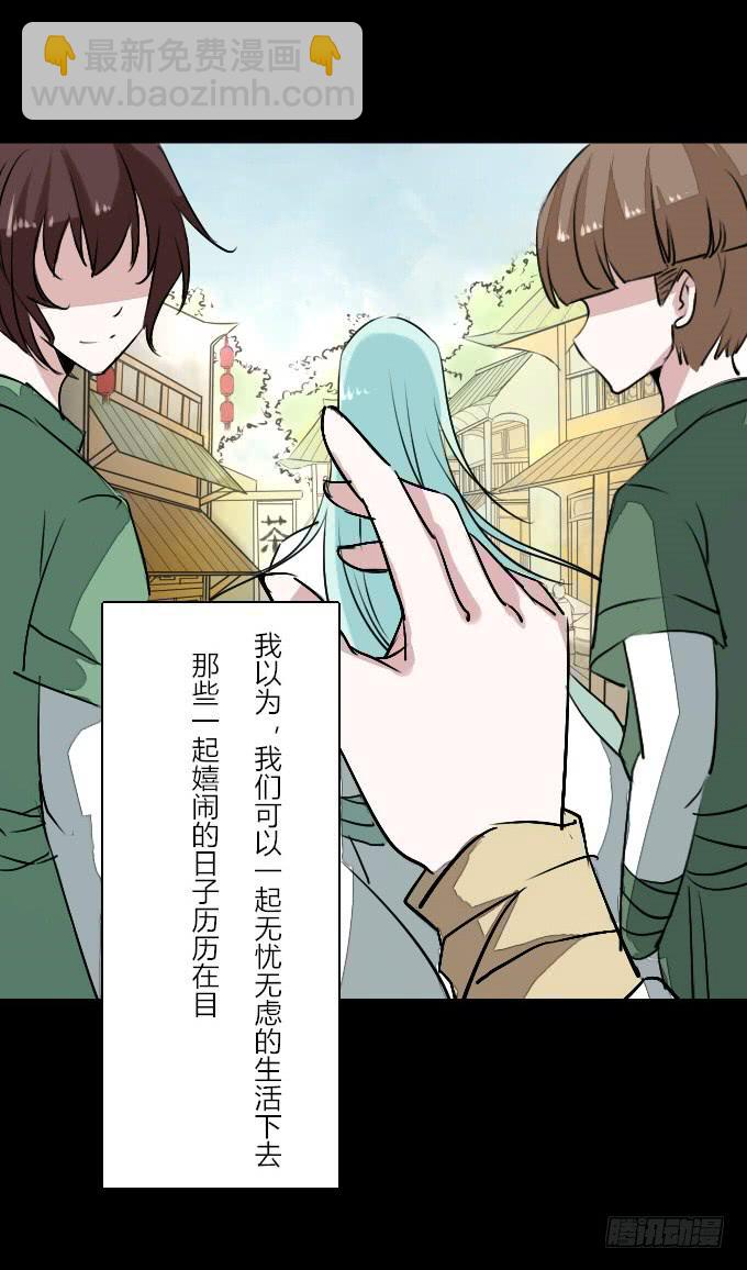 第二十六回_孑然一身-第26话