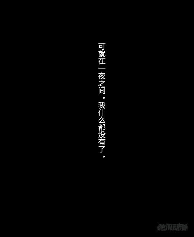 第二十六回_孑然一身-第26话