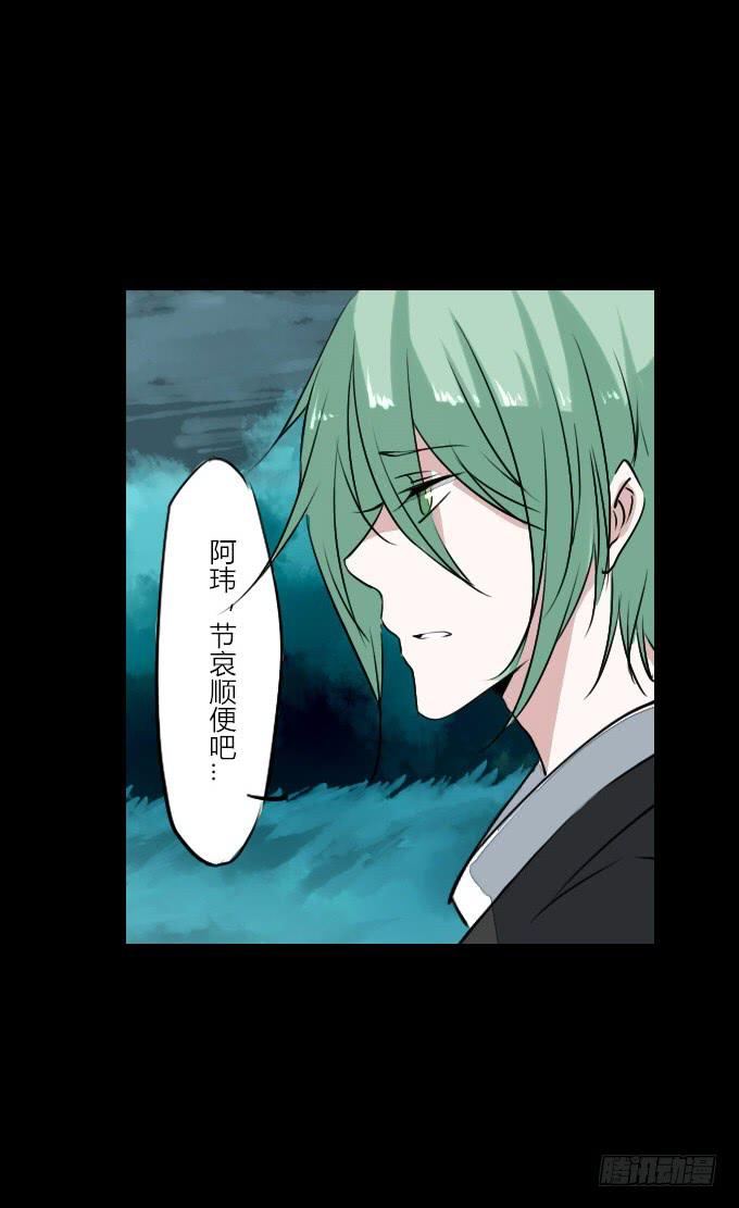 第二十六回_孑然一身-第26话