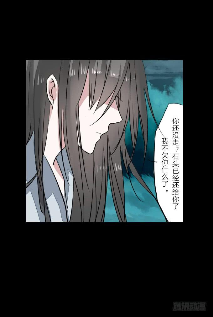 第二十六回_孑然一身-第26话