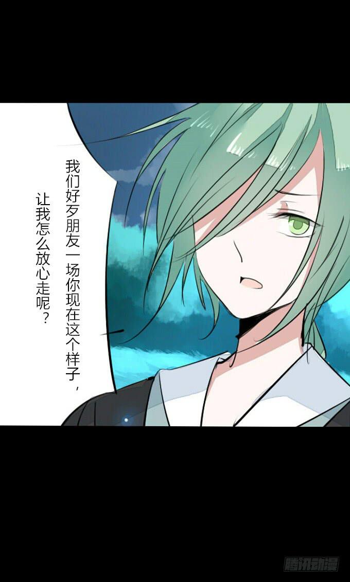 第二十六回_孑然一身-第26话