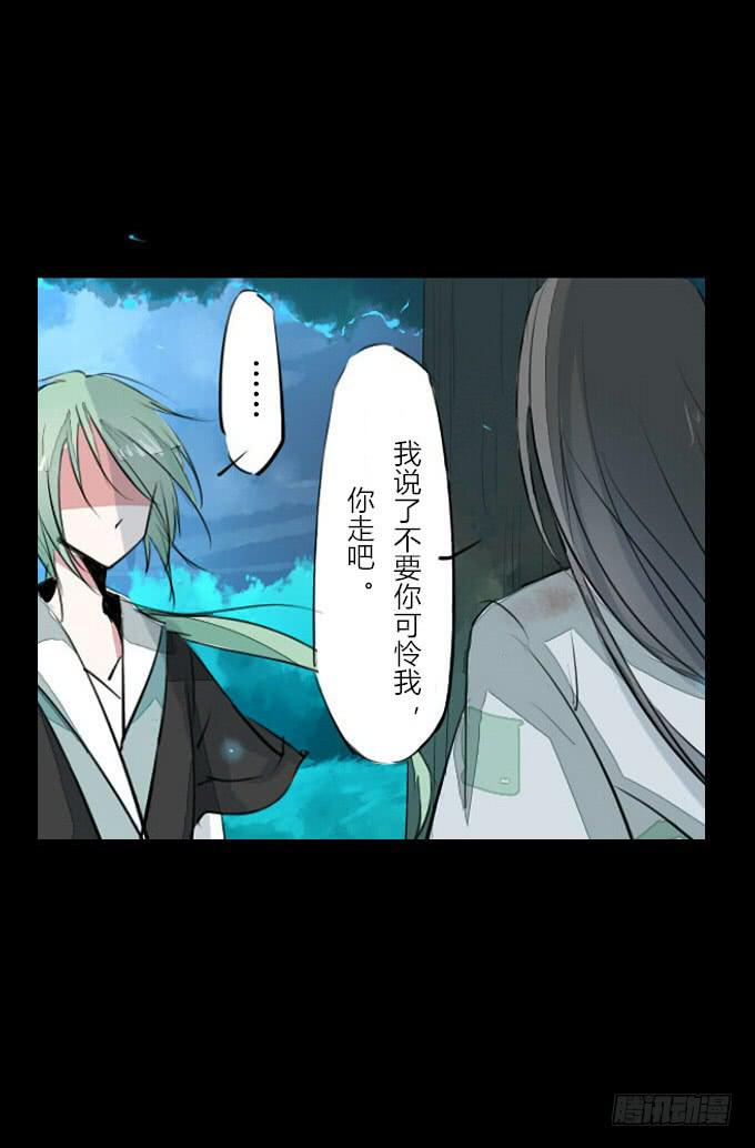 第二十六回_孑然一身-第26话