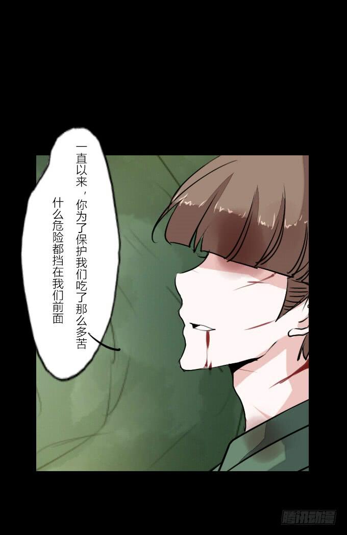 第二十六回_孑然一身-第26话