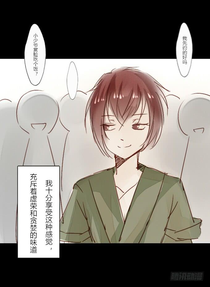 番外_滴水之恩-第28话