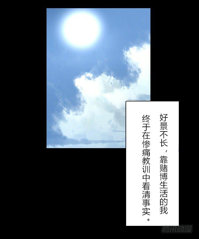 番外_滴水之恩-第28话