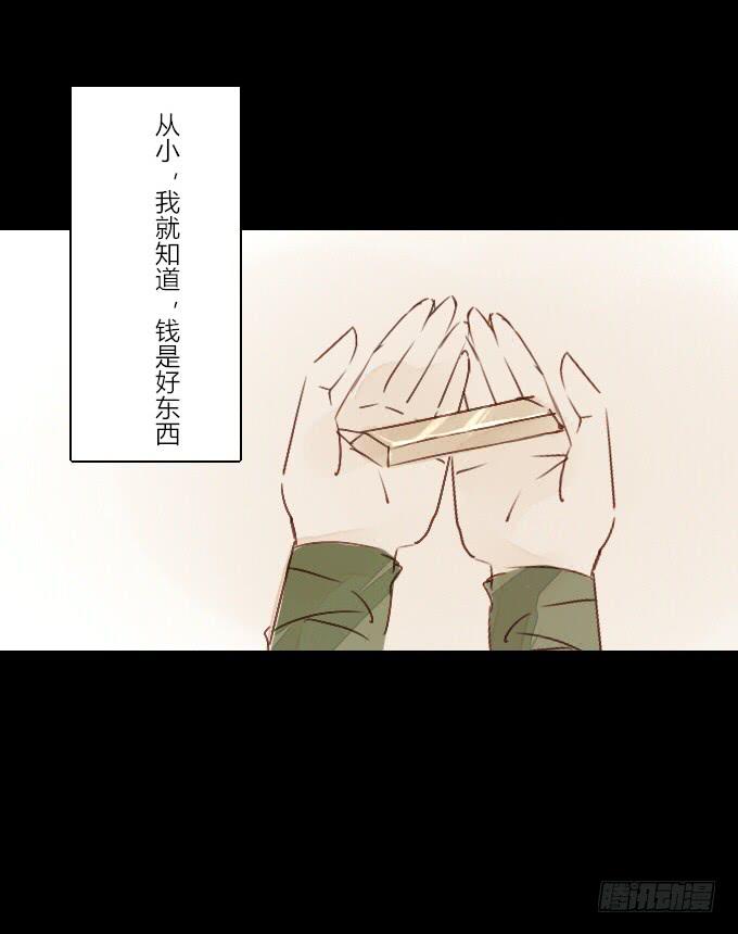 番外_滴水之恩-第28话