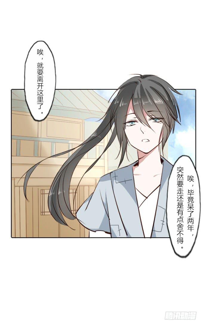 第二十九回_准备出发-第30话