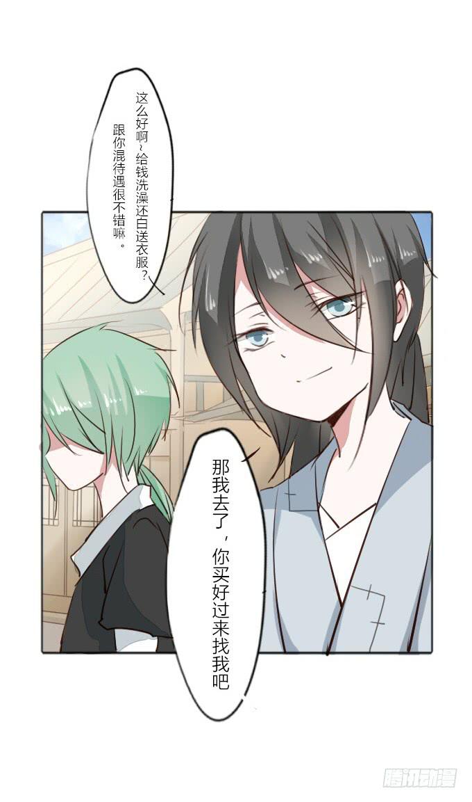 第二十九回_准备出发-第30话