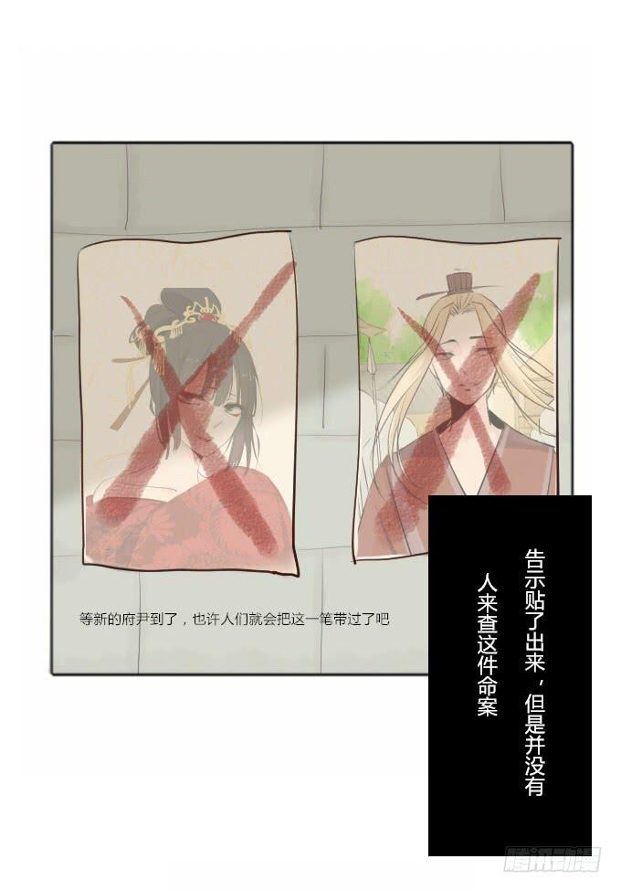 第二十九回_准备出发-第30话