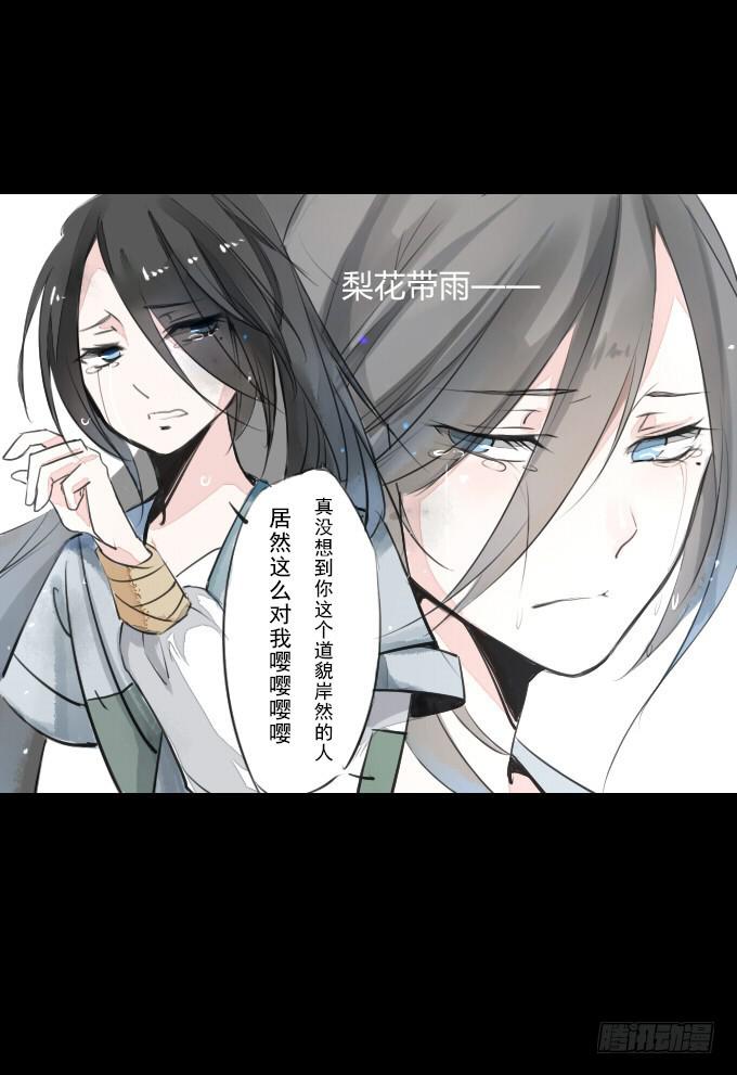 第二回_众矢之的-第4话